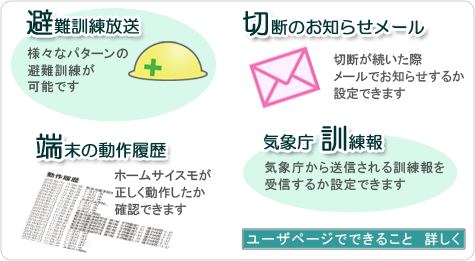 ユーザページでできること 詳しく